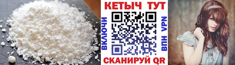 Кетамин VHQ  Новопавловск 