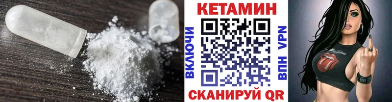 КЕТАМИН VHQ Новопавловск