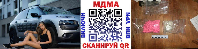 цены наркотик Новопавловск hydra онион МДМА кристаллы