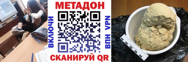 мега онион  Новопавловск  МЕТАДОН мёд  купить наркотики сайты 
